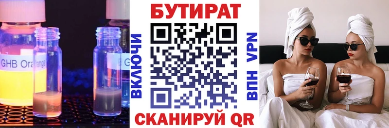 ссылка на мегу   даркнет сайт  Лакинск  БУТИРАТ BDO 33% 