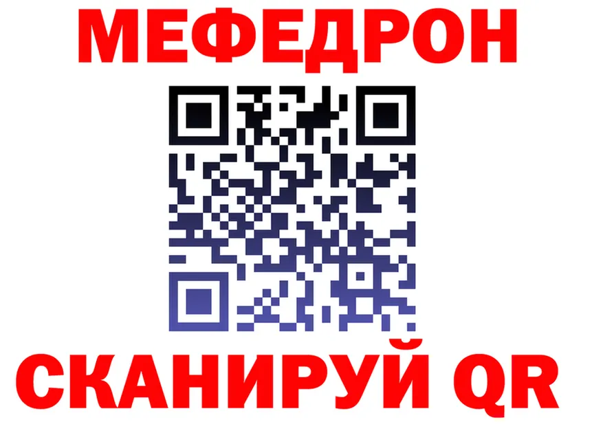 МЕФ 4 MMC tor даркнет KRAKEN Лакинск